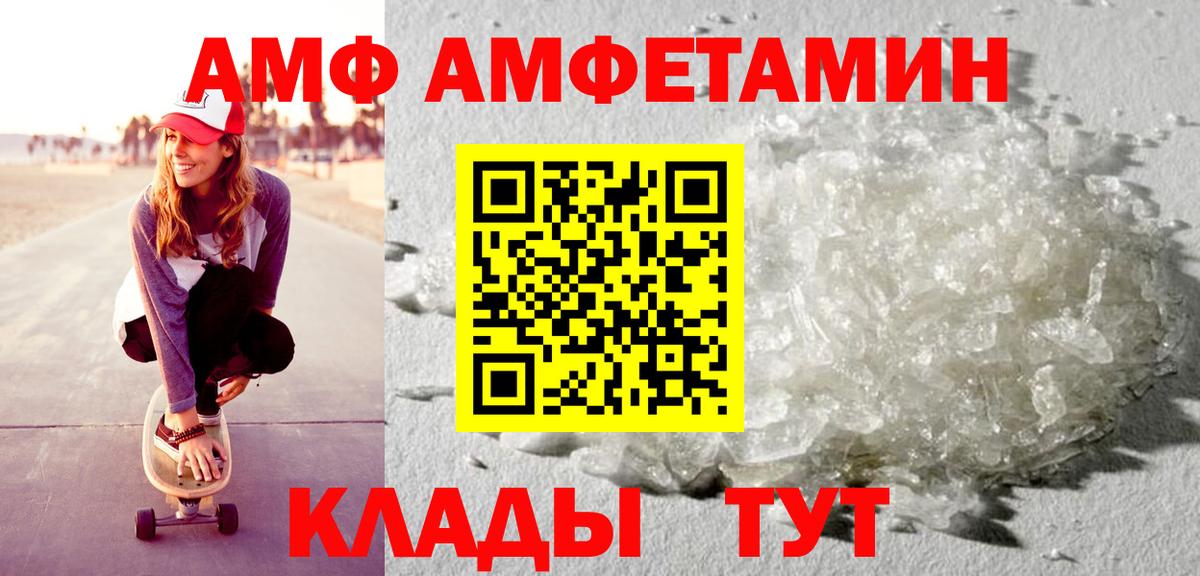Amphetamine Premium  АМФ  Костомукша  Вход с VPN 
