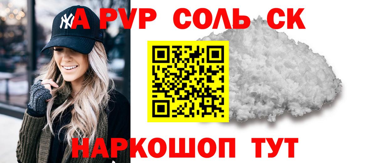 APVP Crystall Костомукша