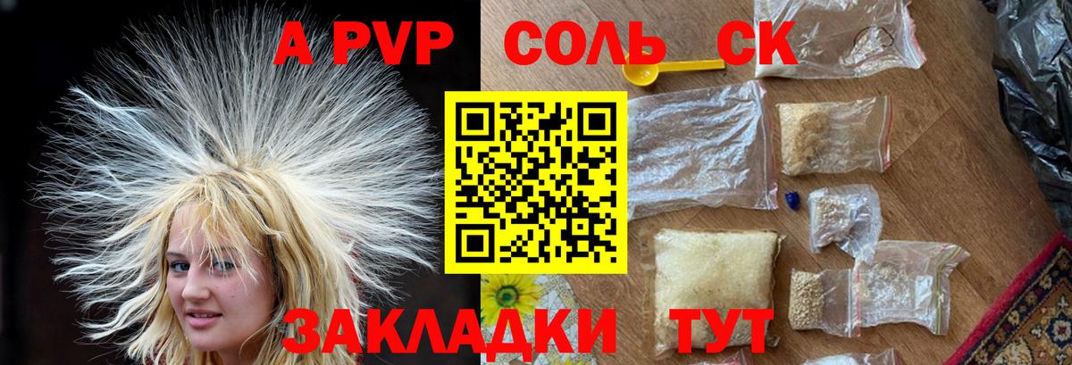 Костомукша  A-PVP Crystall  где купить наркоту  A-PVP кристаллы  Альфа ПВП  Вход с VPN  Alpha PVP Crystall 