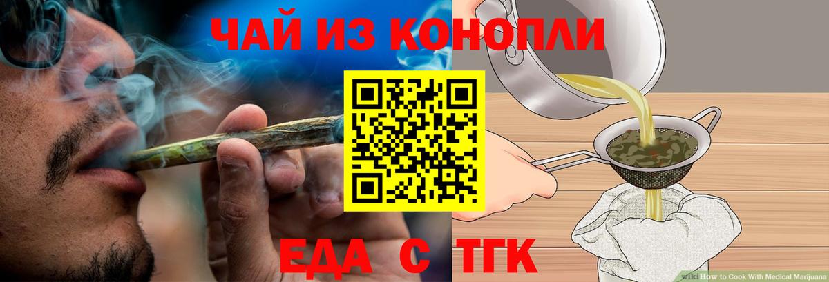 Еда ТГК марихуана  Вход с VPN  Костомукша 