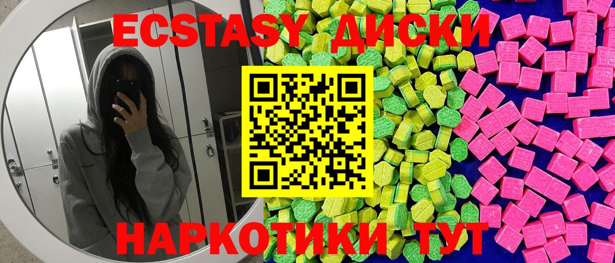 Ecstasy 300 mg  Вход с VPN  Ecstasy 250 мг  Ecstasy  Костомукша 
