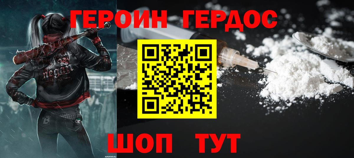 Героин Афган  ГЕРОИН  Костомукша  Вход с VPN 