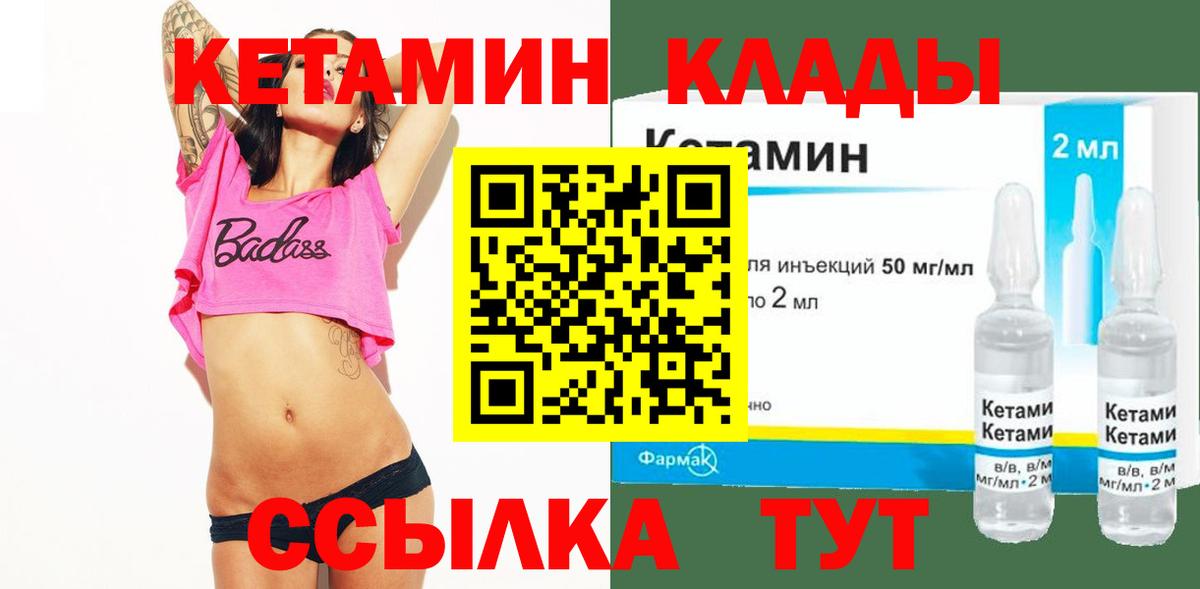 Костомукша  КЕТАМИН VHQ  Вход с VPN  КЕТАМИН VHQ 