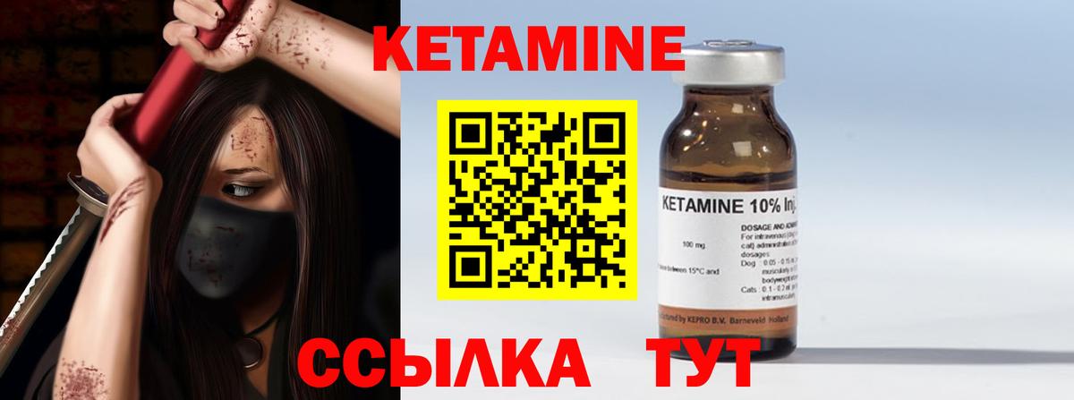 Кетамин VHQ Костомукша
