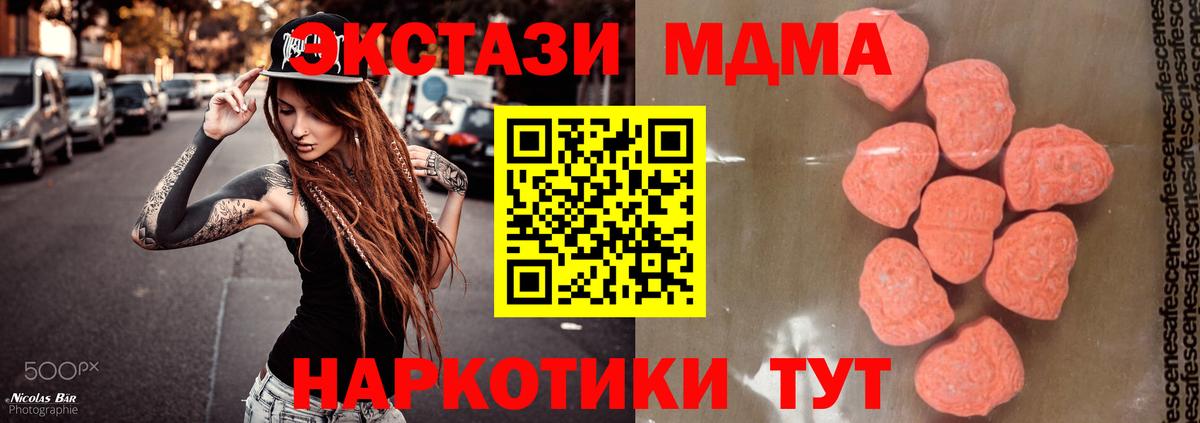 МДМА VHQ  Вход с VPN  МДМА кристаллы  Костомукша 