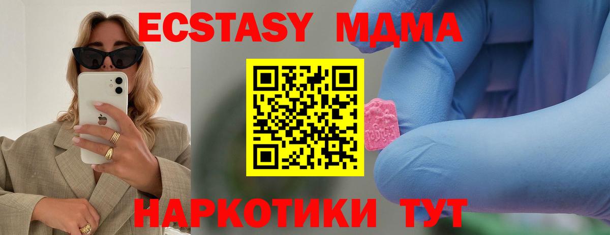МДМА кристаллы Костомукша