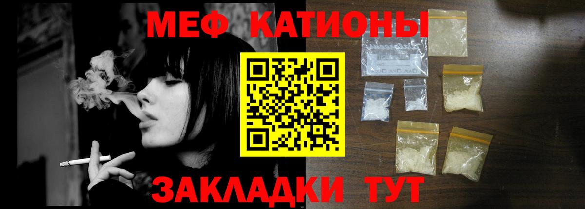 Меф мяу мяу кристаллы Костомукша