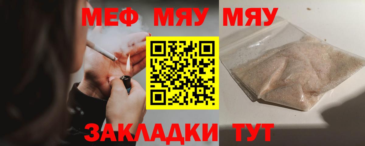 Мефедрон mephedrone  Вход с VPN  МЯУ-МЯУ  Меф  МЯУ-МЯУ мяу мяу  Костомукша 