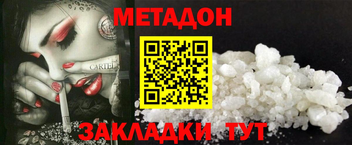 ОМГ ОМГ рабочий сайт  Вход с VPN  Костомукша  МЕТАДОН methadone  Метадон methadone 