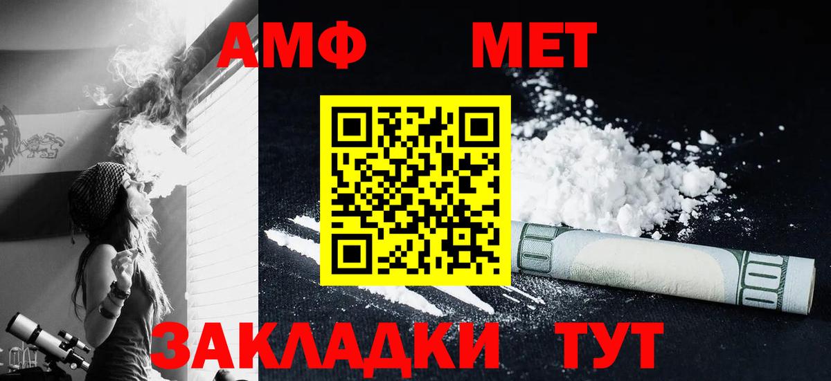 Первитин Декстрометамфетамин 99.9%  Вход с VPN  Метамфетамин  Первитин Декстрометамфетамин 99.9%  Костомукша 