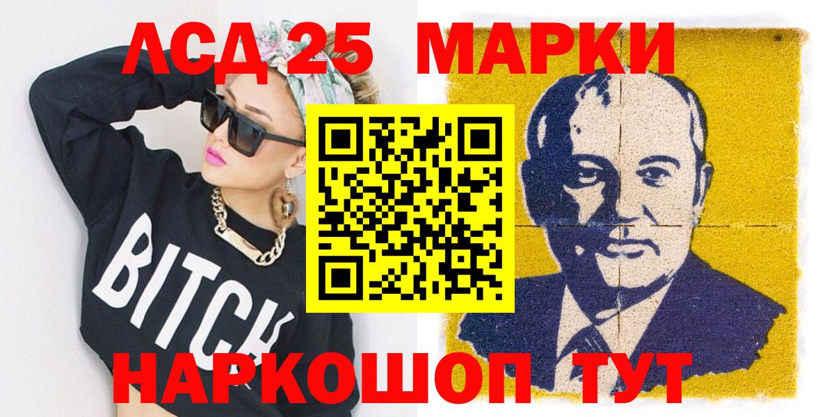 Марки 25I-NBOMe 1,8мг Костомукша