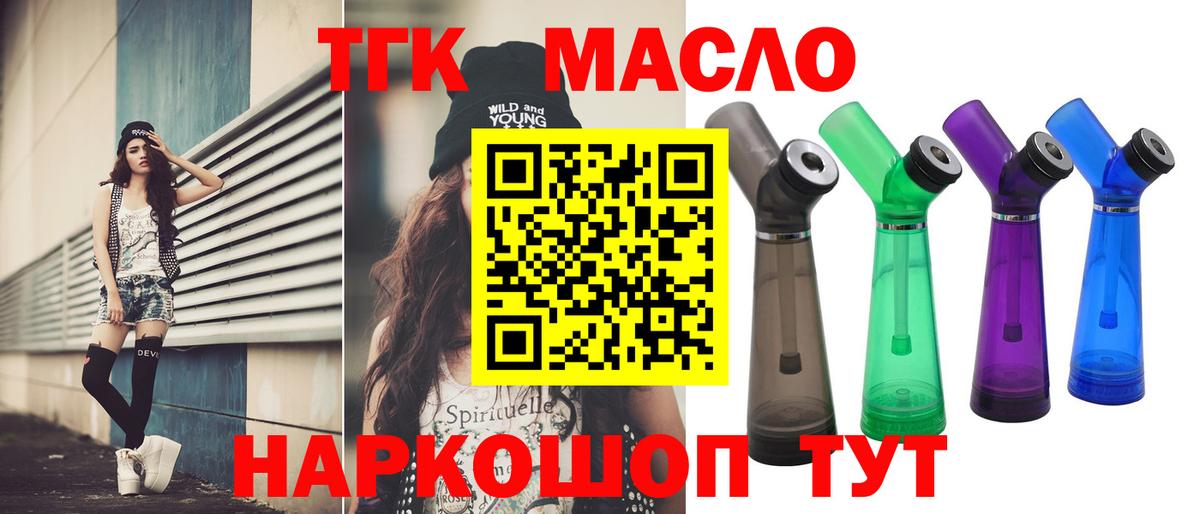 Дистиллят ТГК вейп с тгк Костомукша